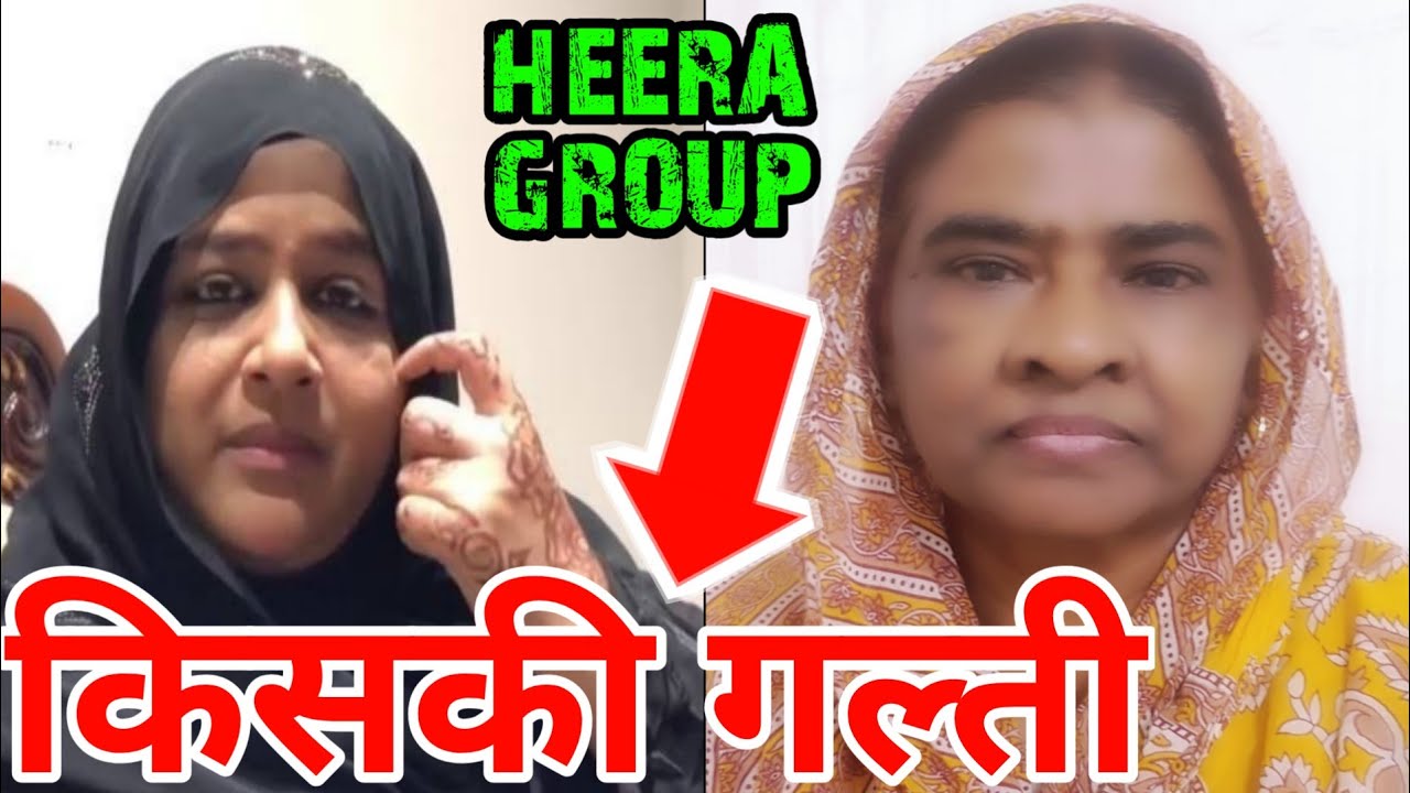 Heera Group Investor Safia Skh Reply to Rafique Skh