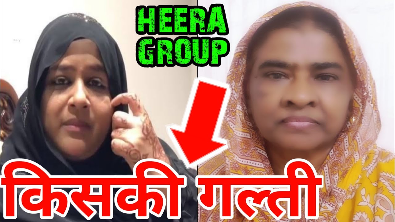Safia Rafique Heera Group Investor Safia Skh Reply to Rafique Skh - YouTube