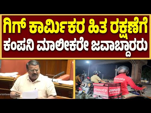 ಗ್ರಾಮೀಣ ಭಾಗದ ಯುವಕರಿಗೆ ಗಿಗ್ ಉದ್ಯಮಗಳೇ ಆಧಾರ: ಶಾಸಕ ಬಾಲಕೃಷ್ಣ | Guarantee News