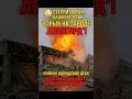 🔥 Стерлитамак: рухнул цех «Авангарда» — десятки погибших