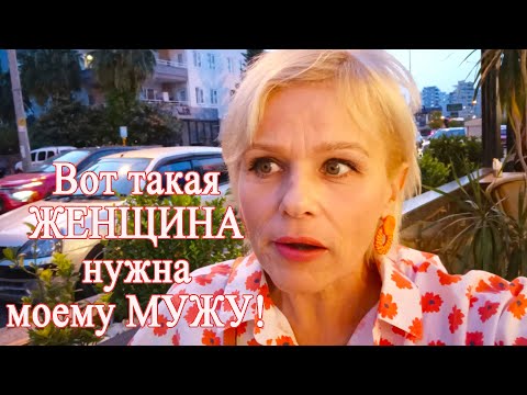 видео: Вот такая ЖЕНЩИНА нужна моему МУЖУ!!! Пишет бывшая...Прислушалась к Вам! Я сдалась.