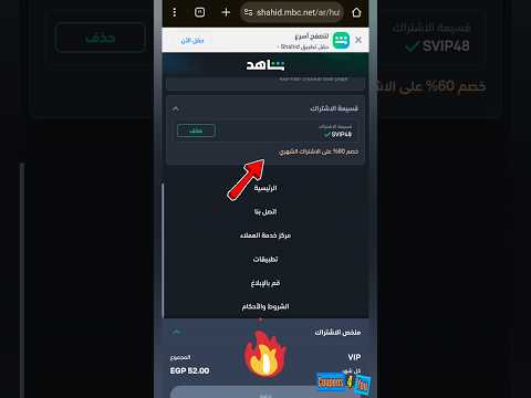 اتفرج براحتك علي شاهد ووفر 60 من الاشتراك الشهري باستخدام كود خصم شاهد