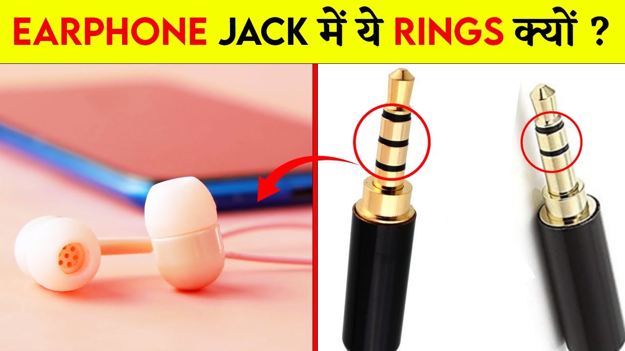 Earphone Jack में ये Rings क्यों होते है ? Why Do Earphone Jacks Have