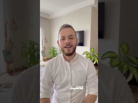 كالغيث كن املا وجد من دون مقياس محمد كندو