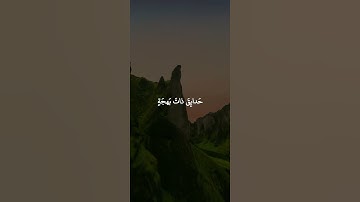 سورة النمل: القارئ احمد العجمي