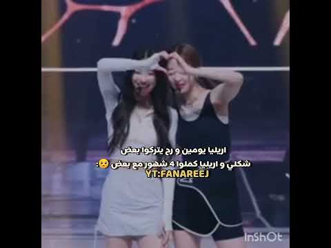 انقهرووااا تحبين أريج حسابي لك اريليا اريج اريليا مظلومين اريج عمتك ليا