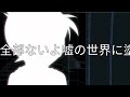 「名探偵コナンAMV」- Outsider / EVE
