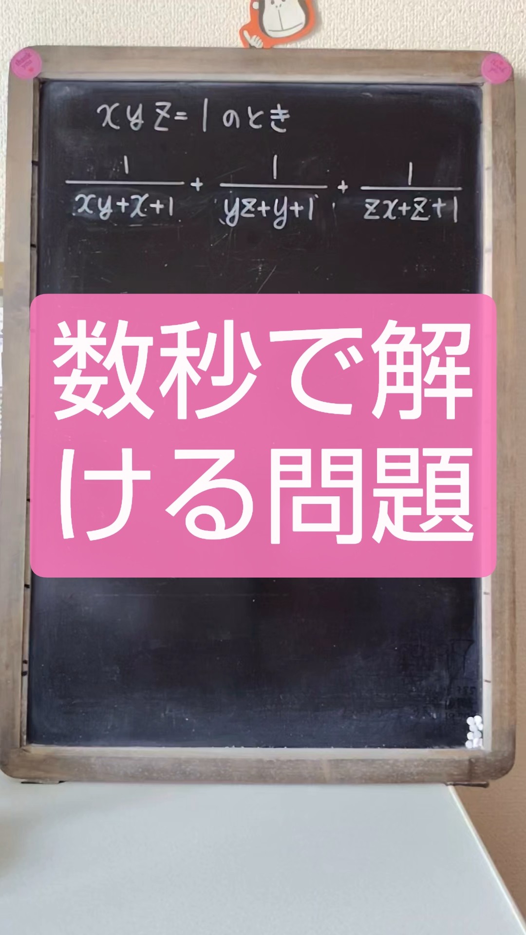 三澤塾「1次関数」　ALL5のDVDとテキスト 1955🏫Solving Algebraic Expressions in Seconds Using a Specific