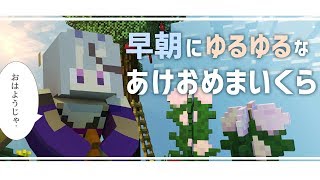【Minecraft #15】早朝 ゆるゆるまいくらじゃ【 竜胆 尊 / にじさんじ】