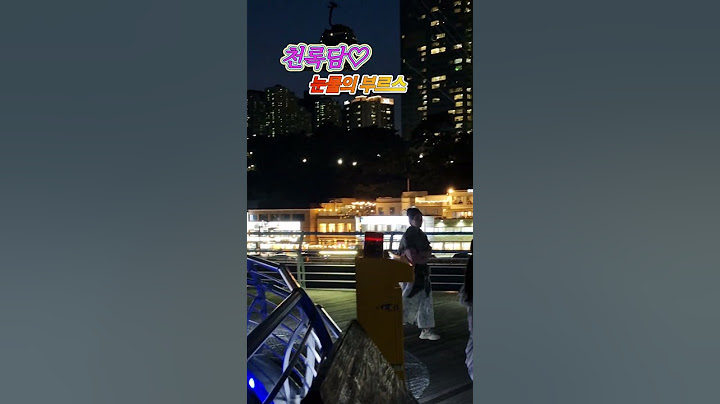 #불후의명곡#천록담#눈물의부르스#송도해수욕장# 💕 💜 💏 💙