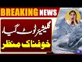 Glacier Breaks — Terrifying Footage &amp; Shocking Scene | Breaking News | Dunya News