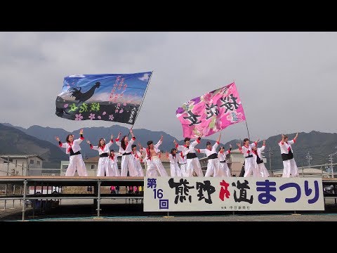 「 桜花女 」熊野古道まつり2019