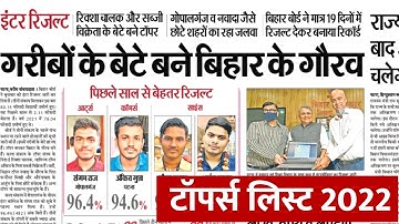 Bihar board 12th Toppers List 2022 || inter science arts commerce topper 2022 || bseb topper 2022