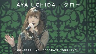 内田彩 - グロー (Live Video)