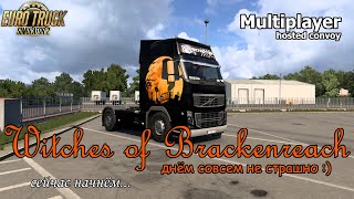 видео: ETS2: Witches of Brackenreach - днём совсем не страшно :) картинка: ETS2: Witches of Brackenreach - днём совсем не страшно :)