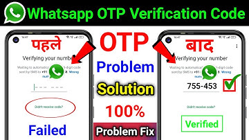 Whatsapp OTP Verification Code Problem Solution | Whatsapp Verification Code Not Received Solution