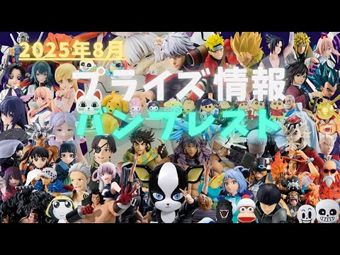 プライズフィギュア　ゲームソフトまとめ プライズフィギュア 8個まとめ売り - メルカリ