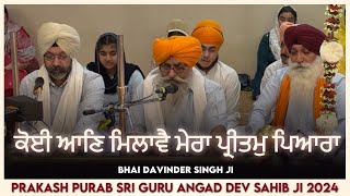 Koi Aan Milaave - Bhai Davinder Singh Ji | Prakash Purab Sri Guru Angad Dev Ji 2024| GNM
