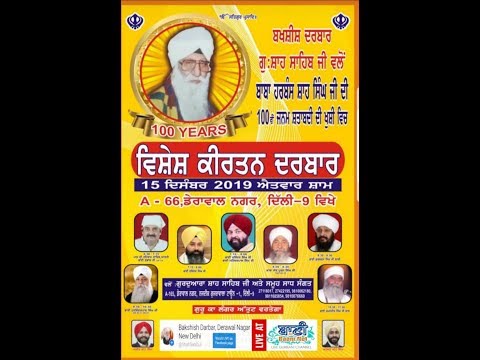 Live-Now-Gurmat-Kirtan-Samagam-From-A-66-Derawal-Nagar-Delhi-15-Dec-2019-Baani-Net-2019