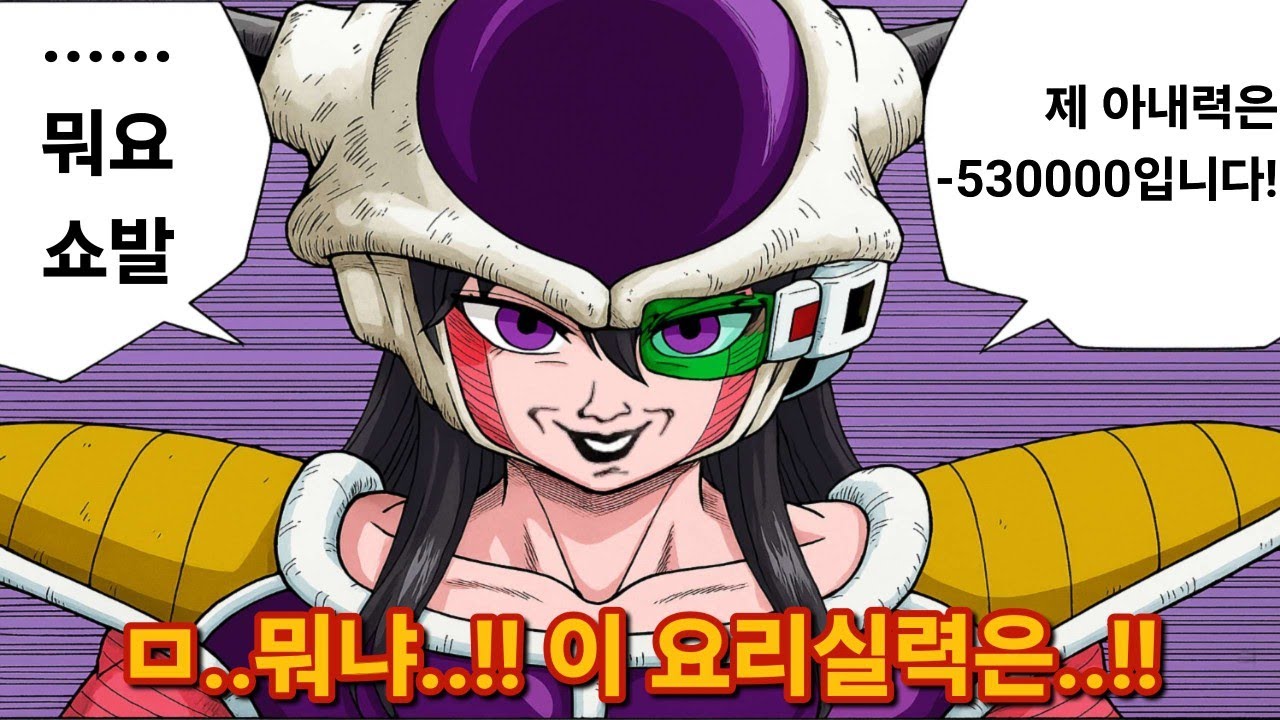 [달콤레나] 제 아내력은 -530000입니다!