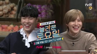 amazingsaturday [예고] 멘붕의 하키 재등판! 휘성x태민은 해낼 수 있을까 180216 EP.46