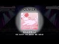 [ユメステ]名もなき恋人よ、OLIVIER(四本指楽曲)FC!!