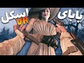 وقتی یه اسکل بابا میشه Resident Evil 8 VR 