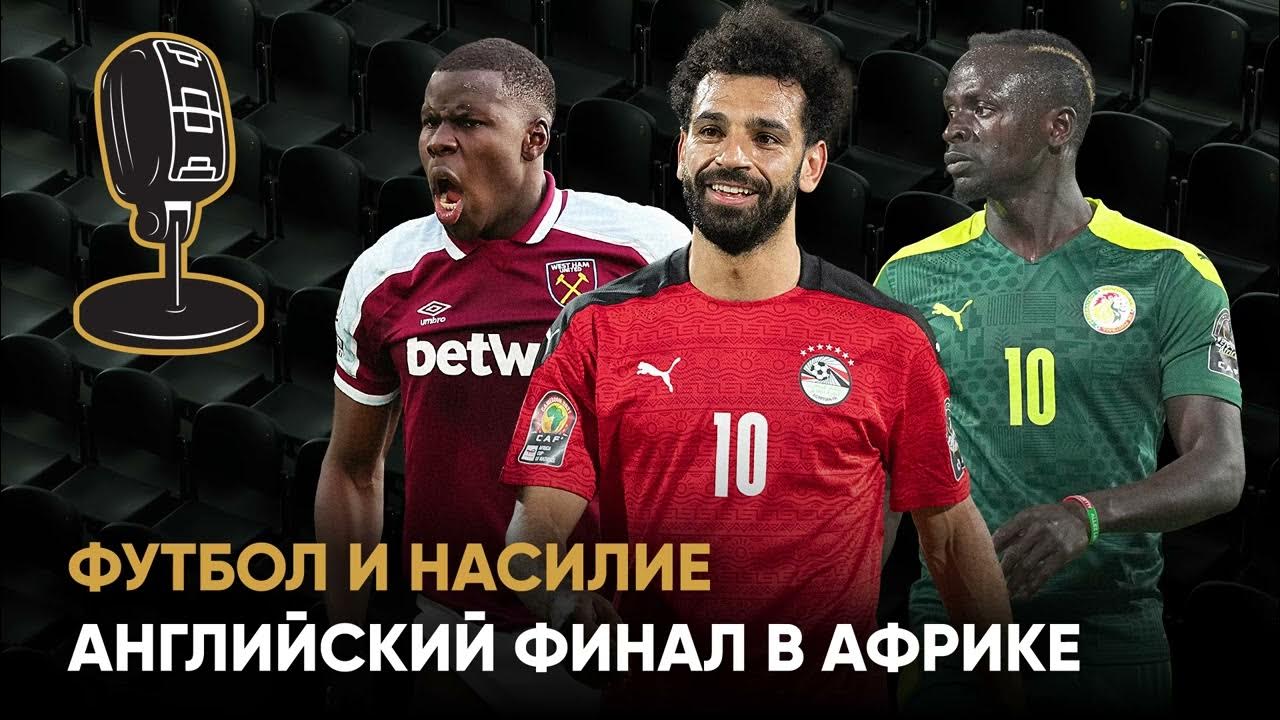 Football sound. Звуковой футбол. Football sound. Звуковой футбол. Футбольные приложения для андроид.
