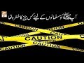 Watch Dars-e-Bukhari - 14th September 2018 - ARY Qtv Online In HD