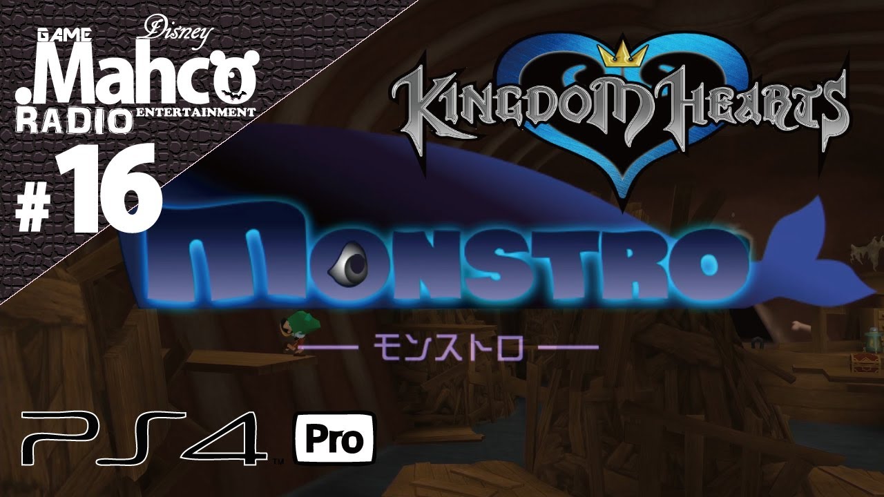 【キングダムハーツ】のんびり実況PS4proキングダムハーツ3迄に !Part16【KINGDOM HEARTS.HD1.5+2.5リミックス】