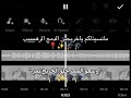 تخريج وسعوا الممر mp3