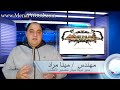 مينا مراد سعر الخشب في مصر الجزائر تونس 