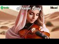 أغنية الليل السحرية التي تأخذك بعيد ا L Arabic Song 