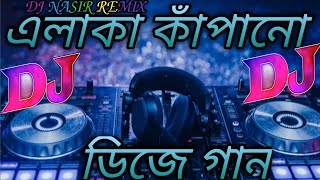 English Dj GaAn 2023 || Arabic Dj GaAn ||  Dj Nasir Remix 2023 Dj Song........