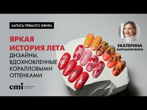 Эфир с Екатериной
