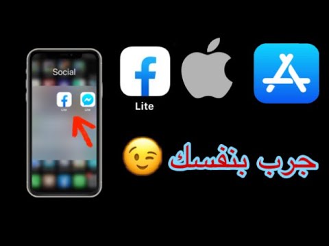 فيديو: كيفية عرض الرسائل من غير الأصدقاء في Facebook Messenger على Android