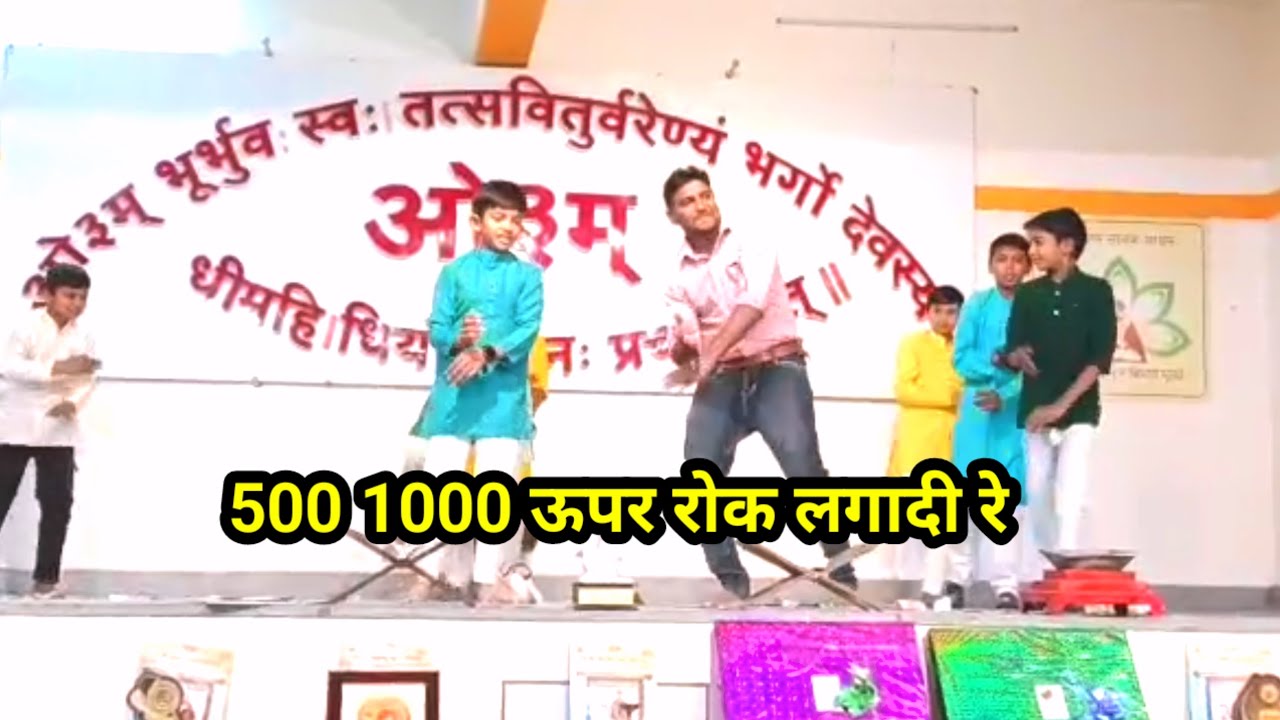500 1000 ऊपर रोक लगा दी रे || Modiji song || Dav school rojad || Dance vidio #vasantrathodvlogs 