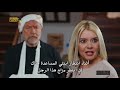 مسلسل العشق مجدداً Aşk Yeniden مترجم للعربية الحلقة 3