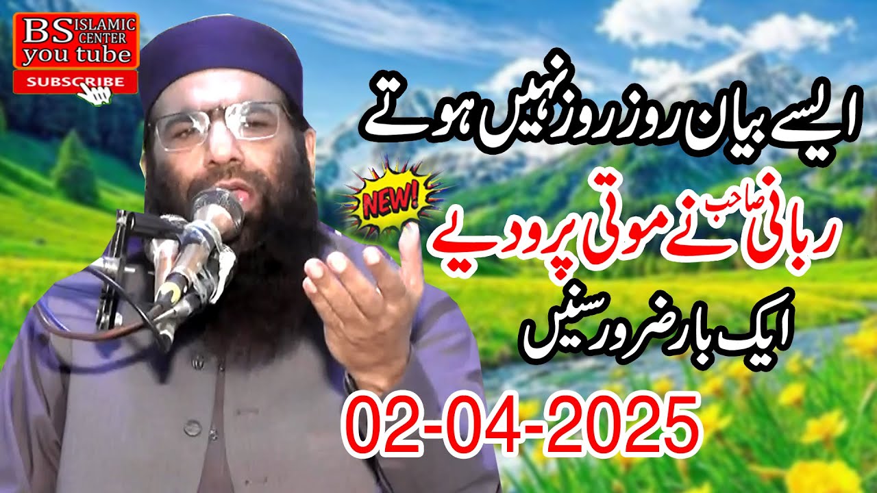 Vary Emotional Bayan By Molana Qari Hanif Rabbani 2025,@BsIslamicCenterKanganpur