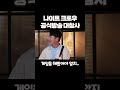 나이트크로우 공식방송 대참사 (분명 공식방송인데 컨디션 홈쇼핑방송?)