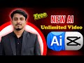 CapCut ফ্রি New AI Tool দিয়ে Unlimited Video বানাও (2026)  | Free AI video maker Bangla Tutorial