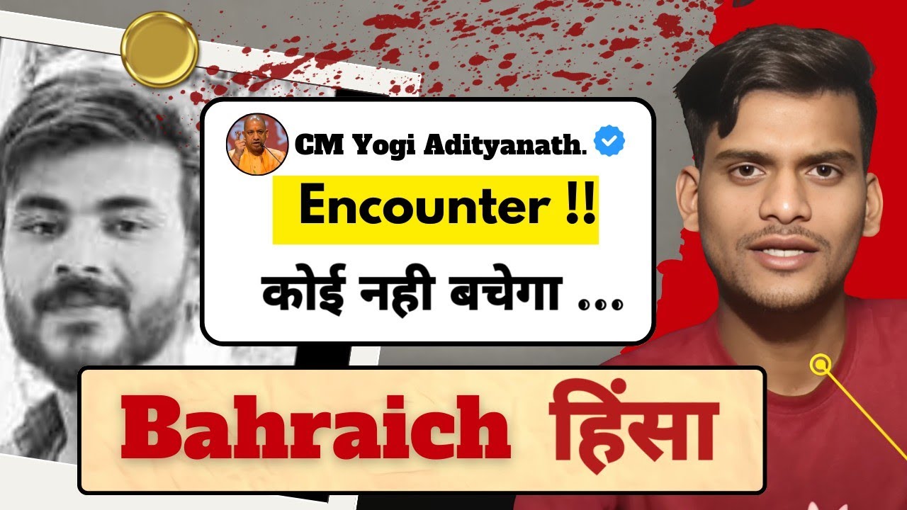 Bahraich Case Explain | Who's Mistake turn in disaster | #cmyogi