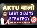 AKTU | EXAM STRATEGY | ENGINEERING FIRST YEAR | ENGINEERING MATHS | SAURABH DAHIVADKAR
