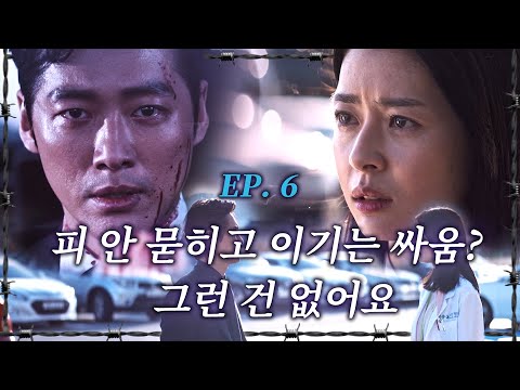 [숏드] [닥터프리즈너 Ep.6] 지금부터 내가 어떻게 이기는지 보여줄게 ㅣ KBS방송