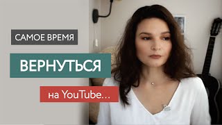 ОТКРОВЕННО о том, где я была все это время • Yana Korobova