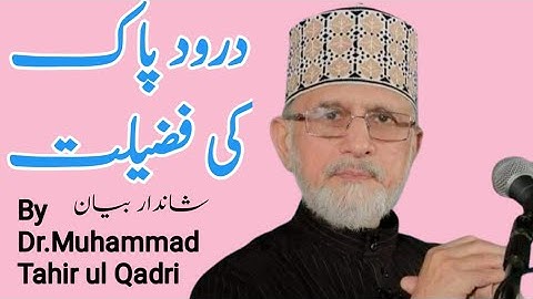Darood Pak ki Fazilat BY Dr Muhammad Tahir ul Qadri ||Latest Biyan || Darood Pak ||Darood Sharif