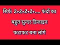 सिर्फ दो फंदों का आसान बुनाई डिजाइन😍 Knitting Pattern for gents/ladies/baby sweater design|in hindi