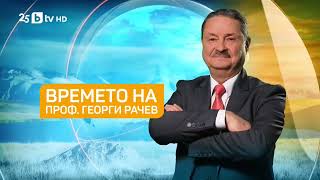 картинка: Времето на проф. Рачев: „Ето го червеното петно, ще вали страшно много“