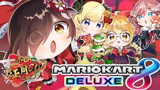 【マリオカート8DX】大会目前！！ド深夜練習会！【ロボ子さん/ホロライブ】