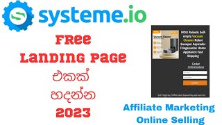 How to make landing page for affiliate marketing 2023 Sinhala/systeme.io review step by step